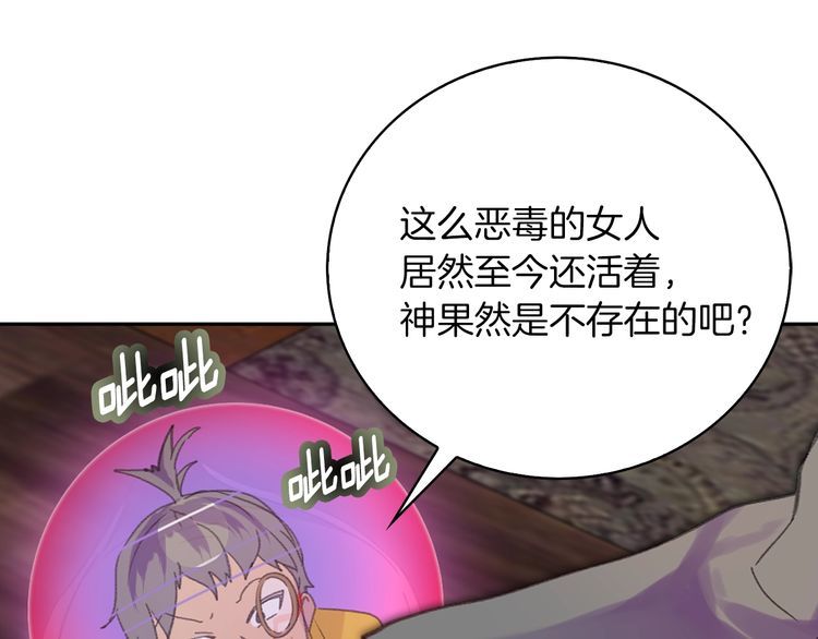 第116话 只想保护你71