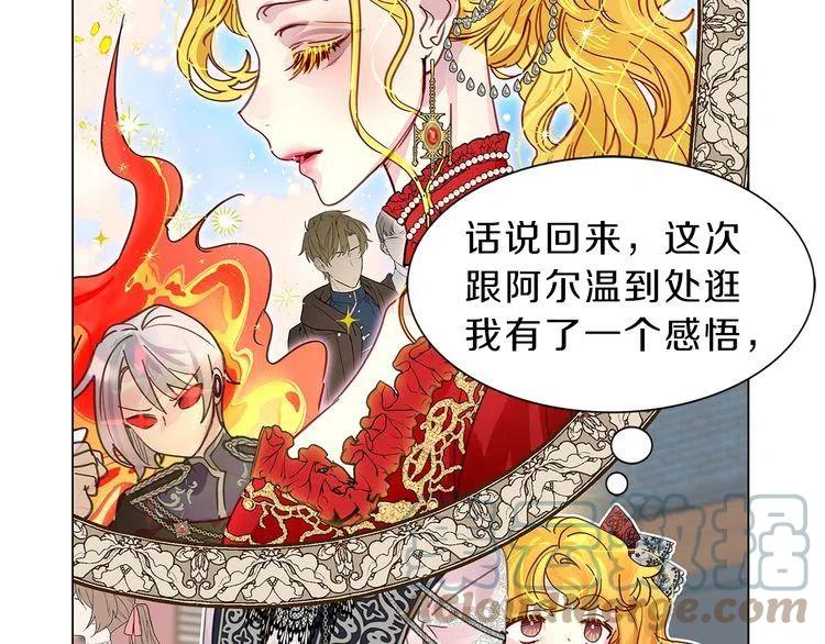 番外5 洛蒂日记140
