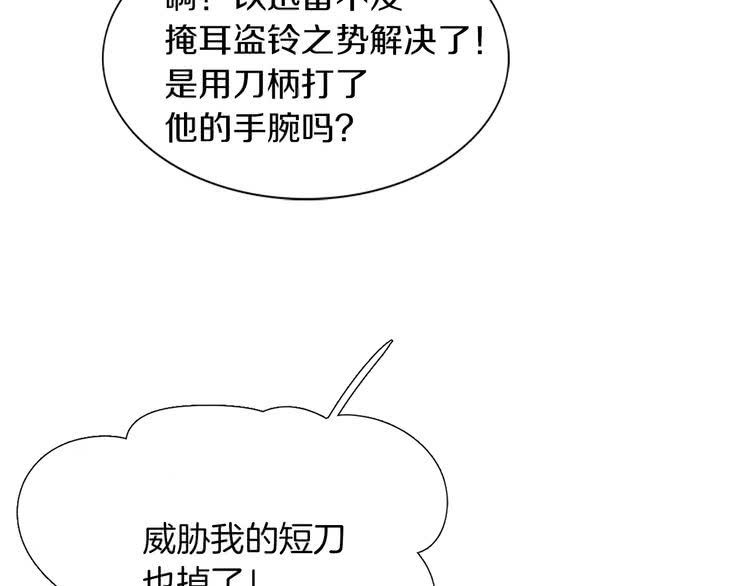 第31话 与皇女惺惺相惜！49