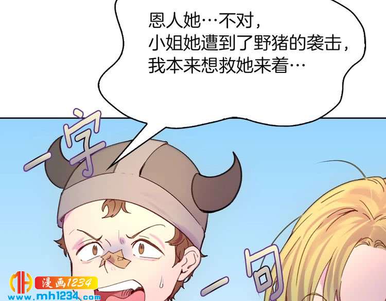第112话 奸计！11