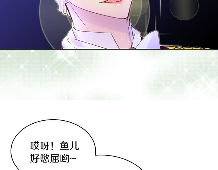 第64话 霸道妹控皇太子22