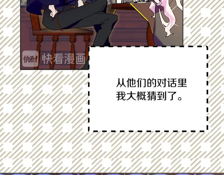 第91话 还挺可爱的81