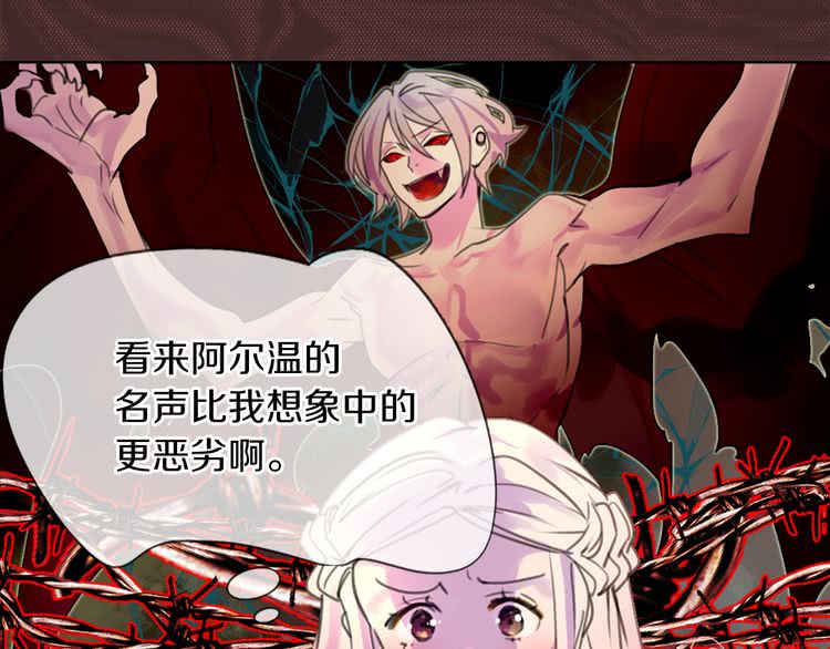 第33话 他送的神秘礼物88