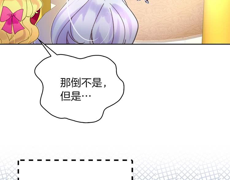 第71话 自恋的阿尔温47