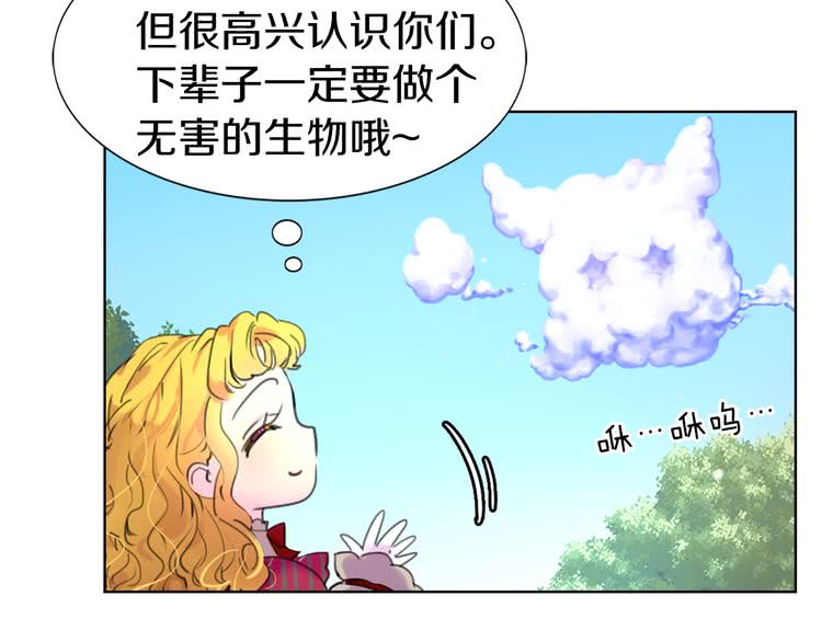 第20话 女配活命靠自己！88