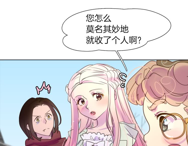 第33话 他送的神秘礼物56