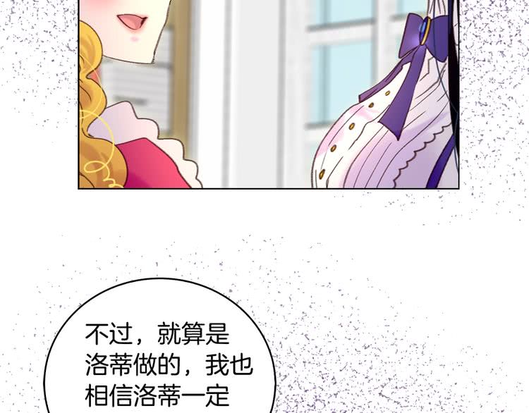 第86话 魔塔派人了？！69
