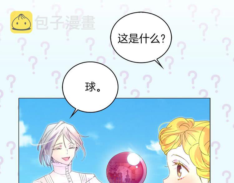 第80话 屋顶跳舞？！30