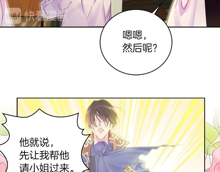 第121话 难言之隐41