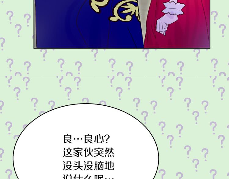 第56话 客人，你的良心呢？49