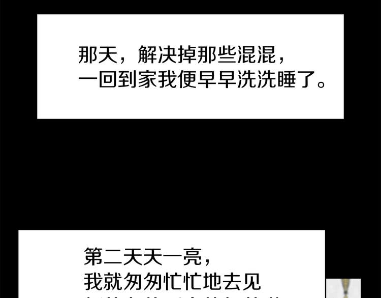 第13话 女主角才是世界强者11