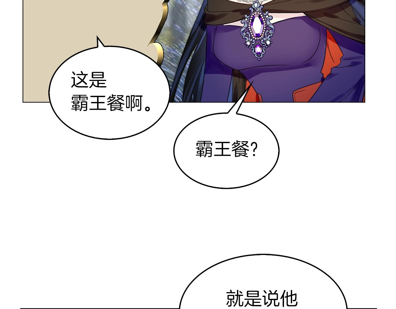 番外22 白雪公主253