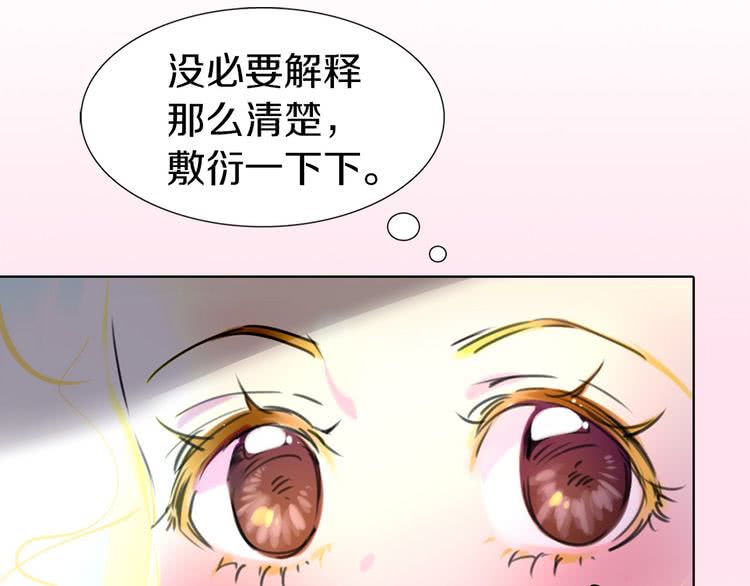 第12话 我才是真正的男主！60