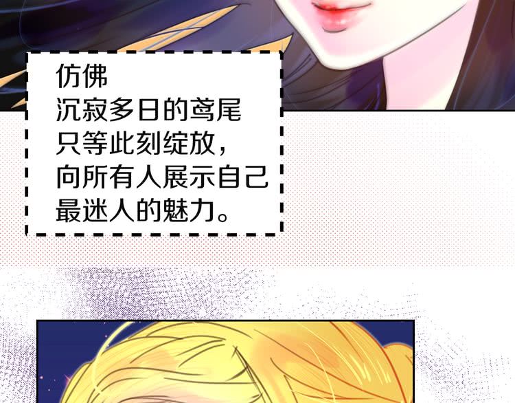 第46话 他邀请我跳舞61