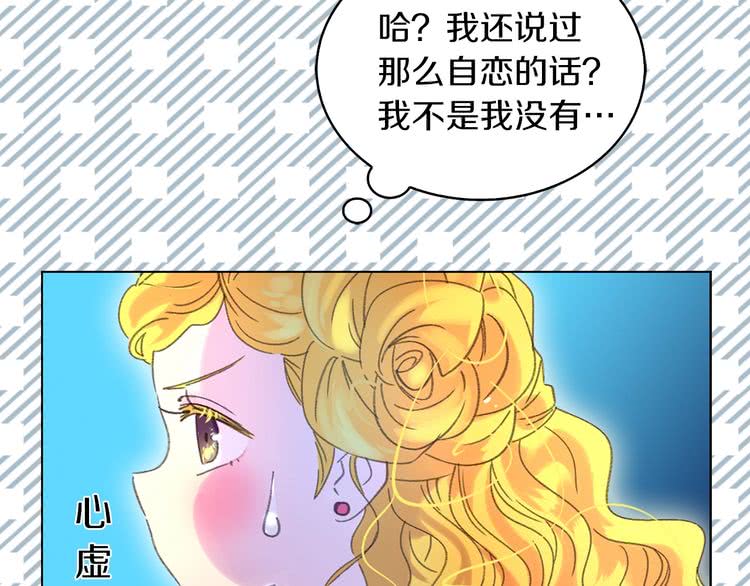 第81话 他为什么靠过来啊！！46