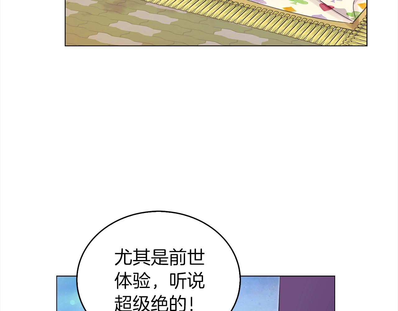 番外完结篇99
