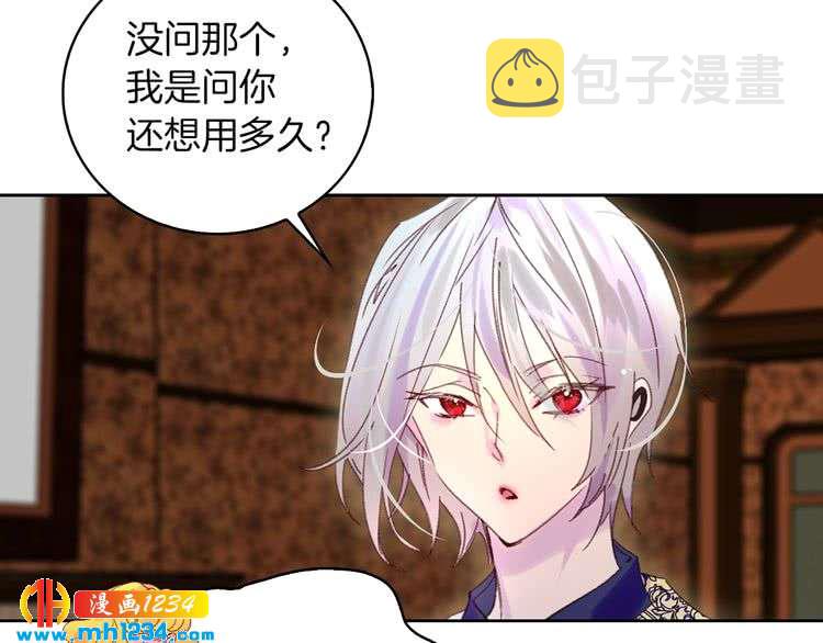 第102话 怪物阿尔温62