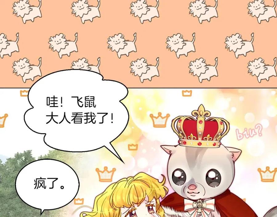 番外10 贾尼斯的老套路463