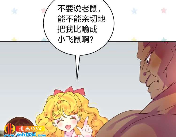 第104话 杀掉女主？90