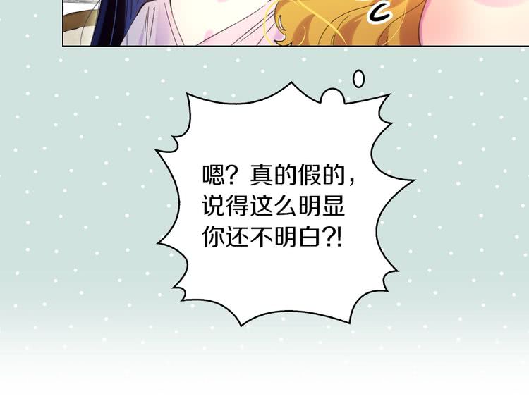 第72话 经典桥段仓皇落幕？！79