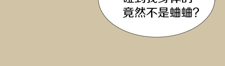 第28话 消失的死亡flag！79