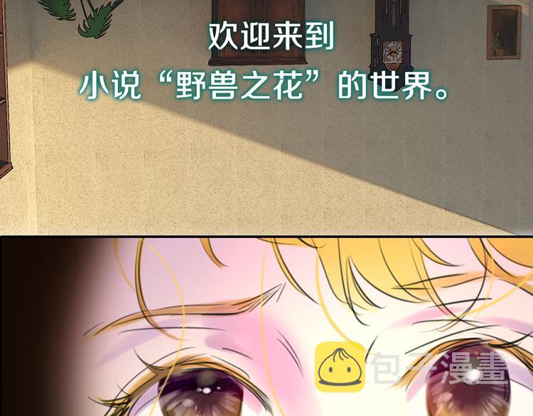 序章 华丽女配爆笑来袭8