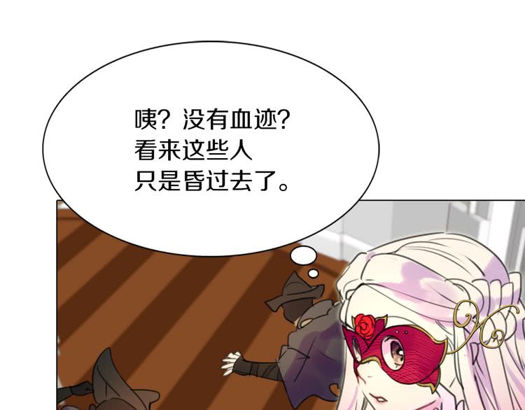 第31话 与皇女惺惺相惜！86