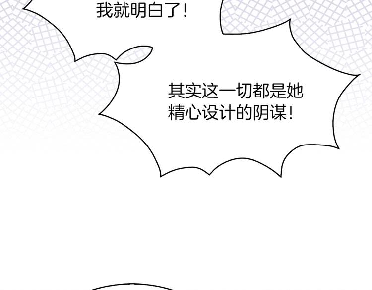 第85话 客人，您犯事了？！87