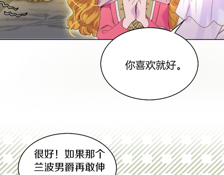 第79话 客人，我又救了你一次65