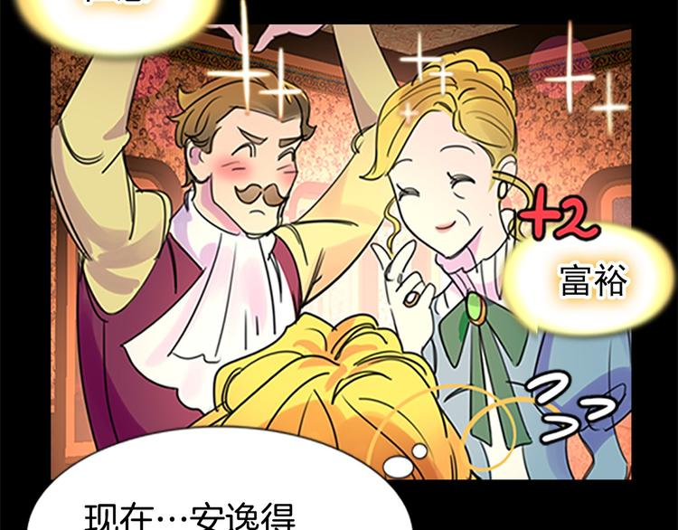 第4话 我竟然能这么漂亮22