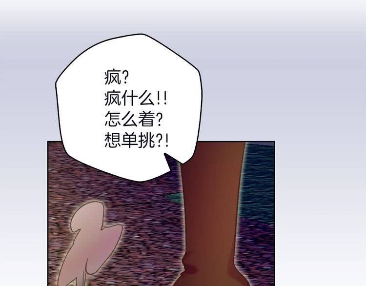 第66话 拔剑吧！女配角49
