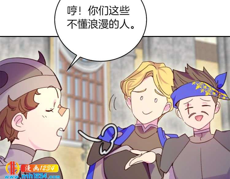 第111话 把一切告诉我！13