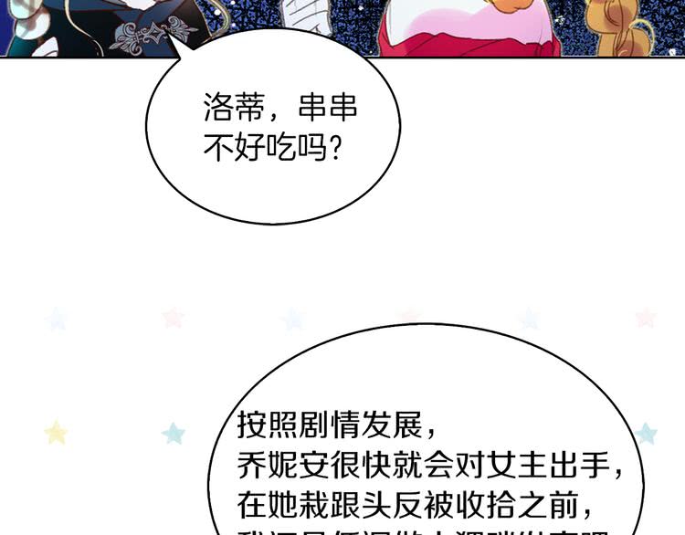 第61话 伊芙琳道歉？19