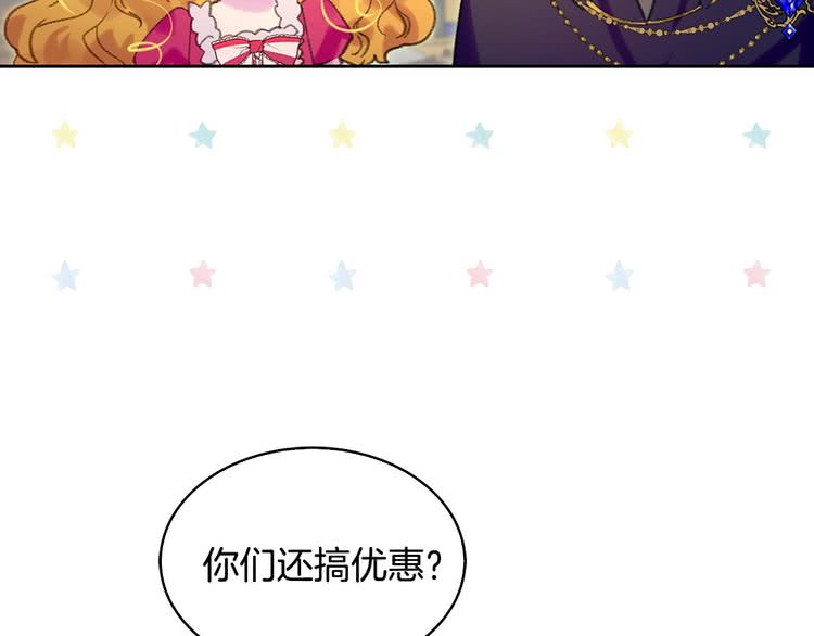 第86话 魔塔派人了？！95