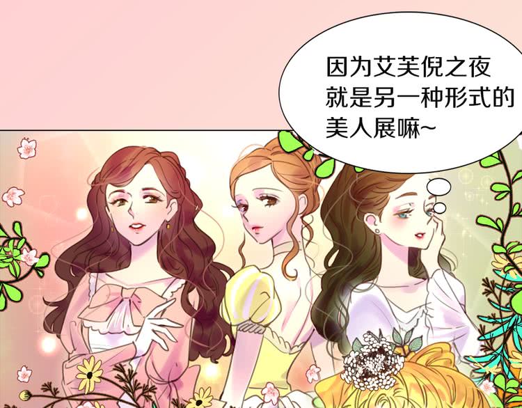第39话 原来我可以这么美52
