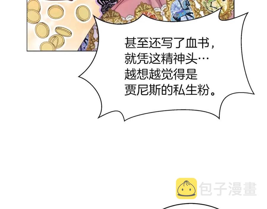 番外8 贾尼斯的老套路266