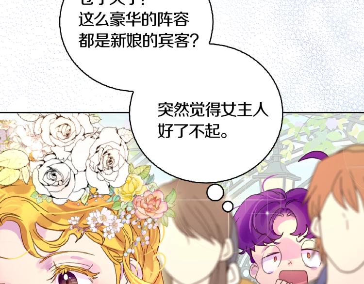 第138话 礼成58