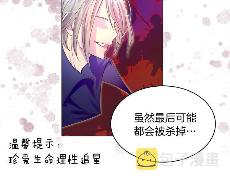 第82话 这个男主有剧毒79