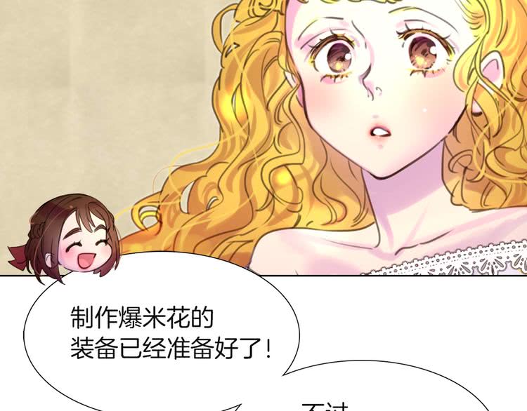 第34话 女仆也爱看魔法！76