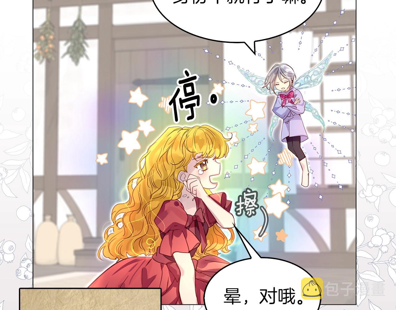 番外21 女配预言231