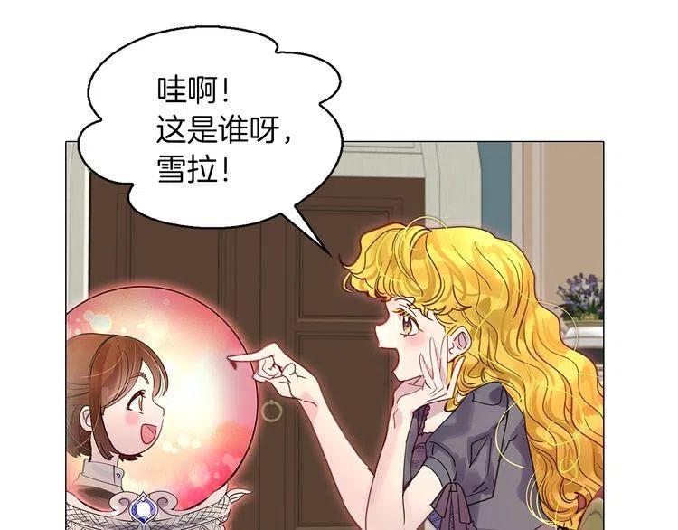 番外6 洛蒂日记265
