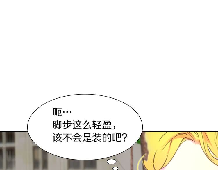 第36话 我是皇太子的真爱吗？21