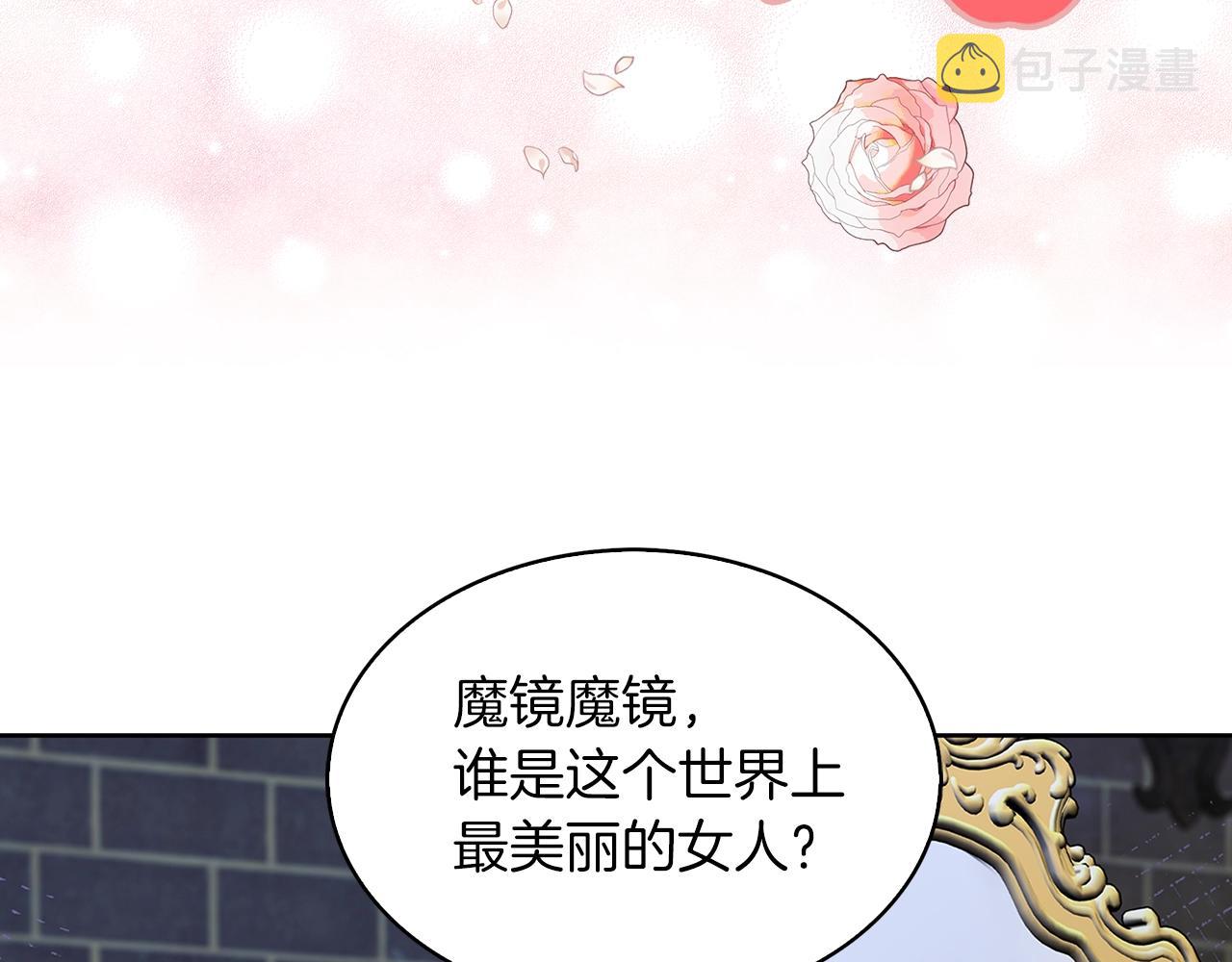 番外23 白雪公主370