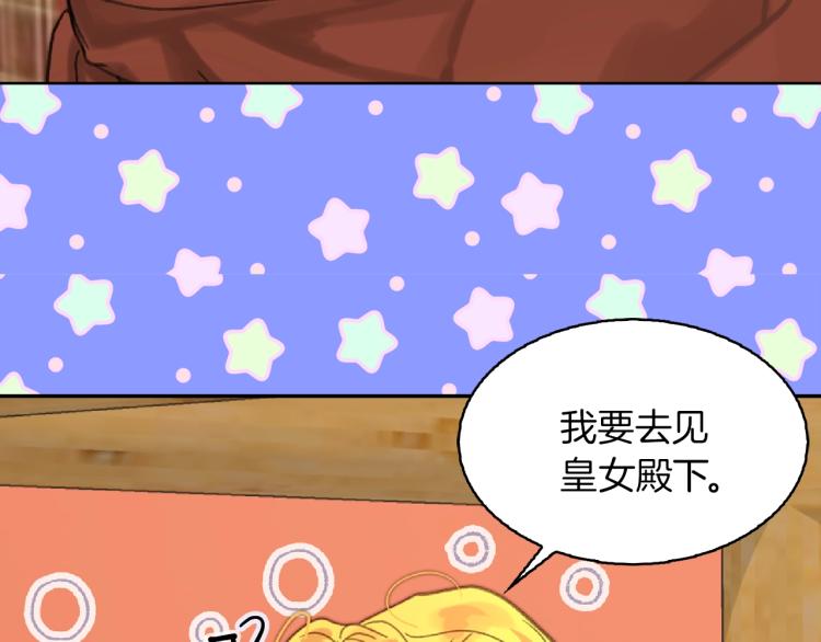 第136话 订婚大钻戒45