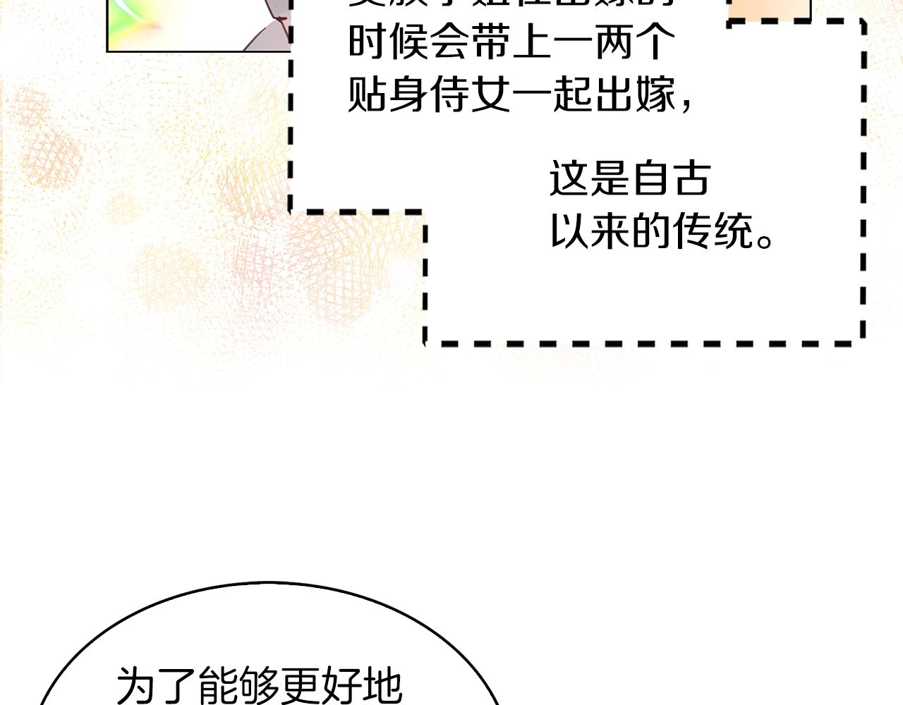 番外24 小歪恋爱操作团19