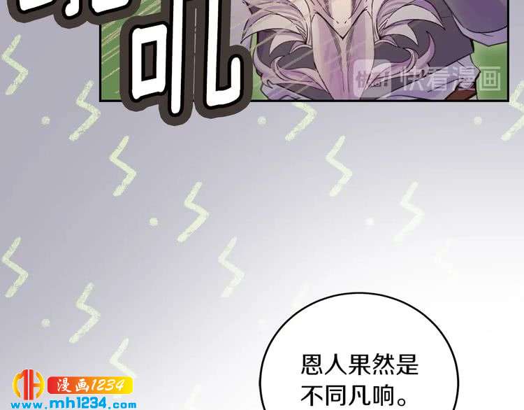 第111话 把一切告诉我！42