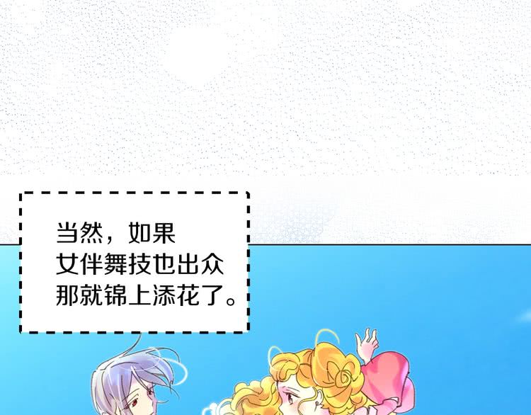 第81话 他为什么靠过来啊！！75
