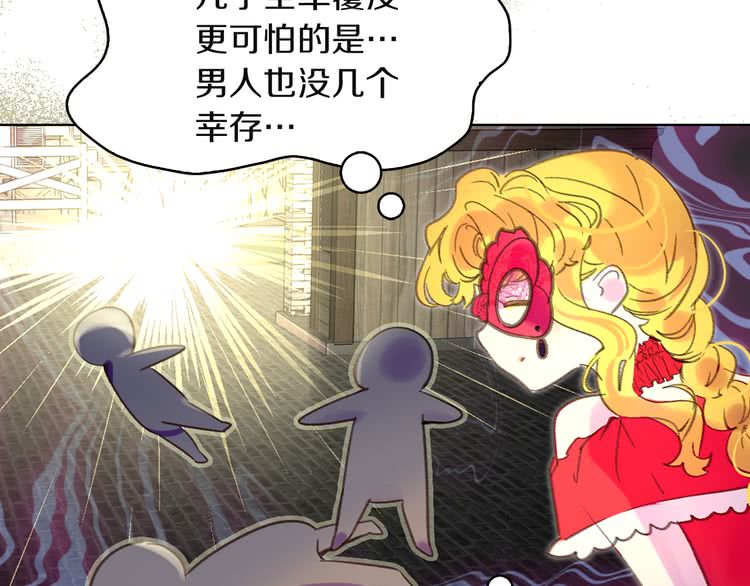 第51话 三个男主闪瞎了我的眼94