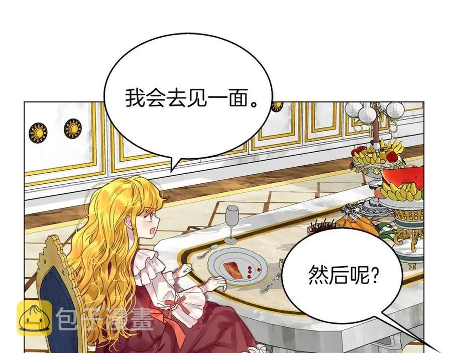 番外8 贾尼斯的老套路275