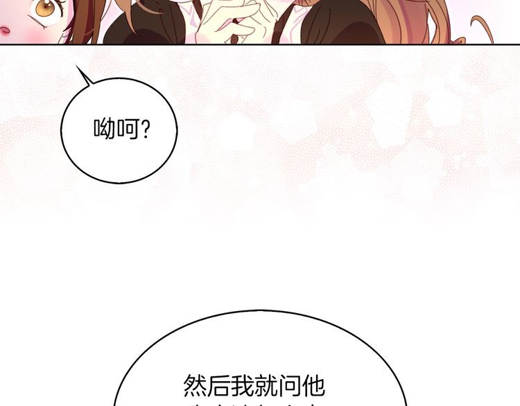 第121话 难言之隐39